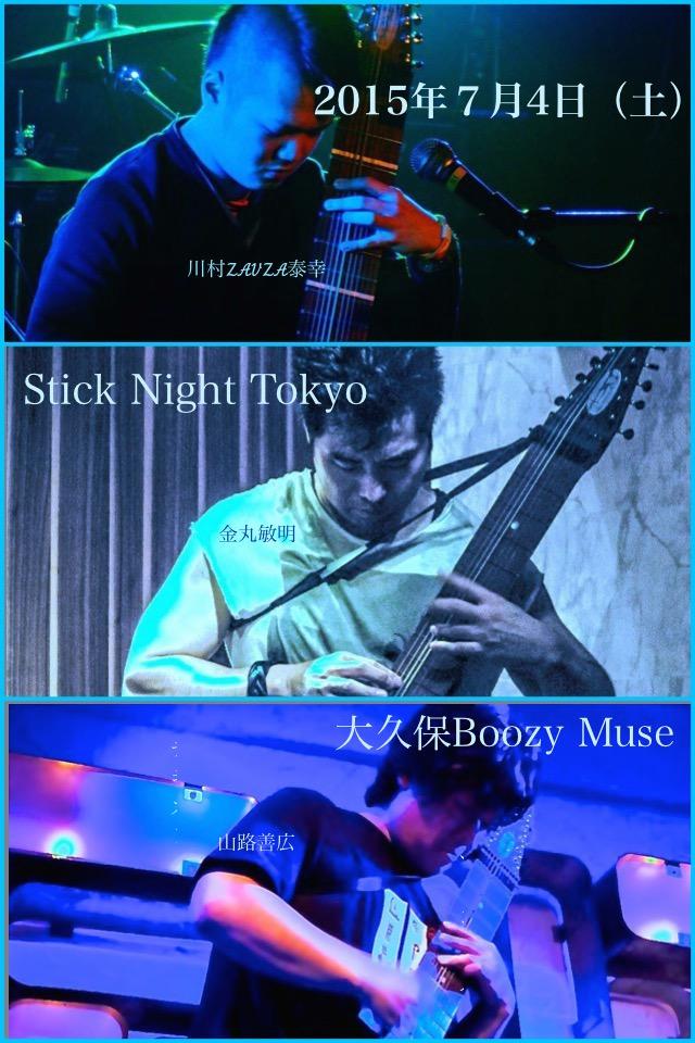 2015年 Stick Night Tokyo – 7月4日（土）